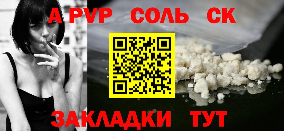 А ПВП СК Великий Новгород