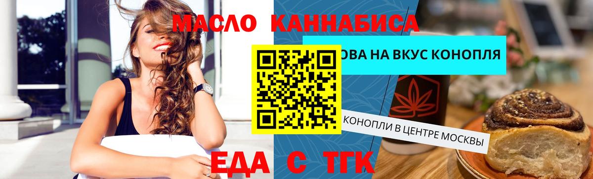 Великий Новгород  Cannafood конопля  Вход с VPN 
