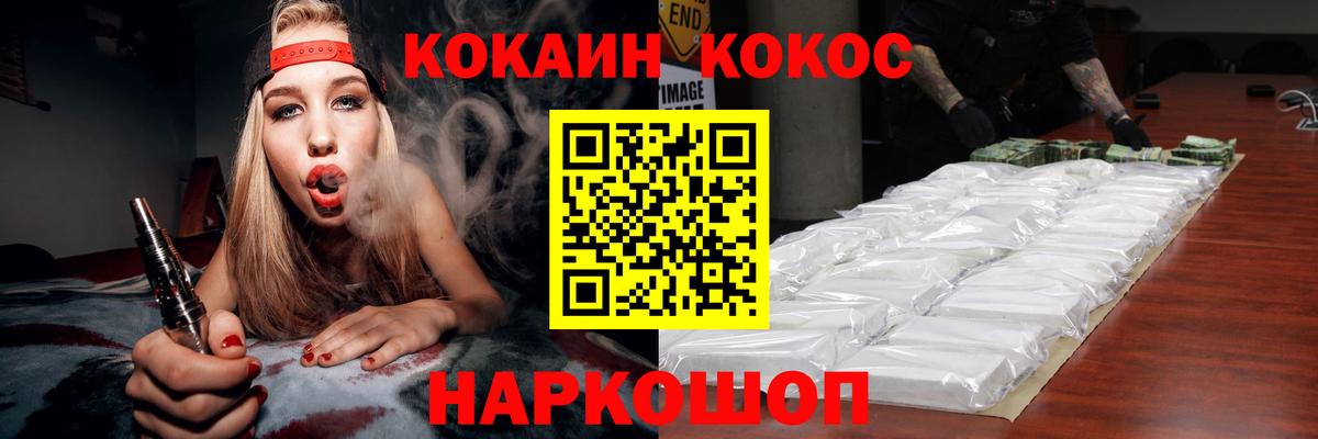Cocaine 98%  КОКАИН Перу  Вход с VPN  как найти   Великий Новгород 