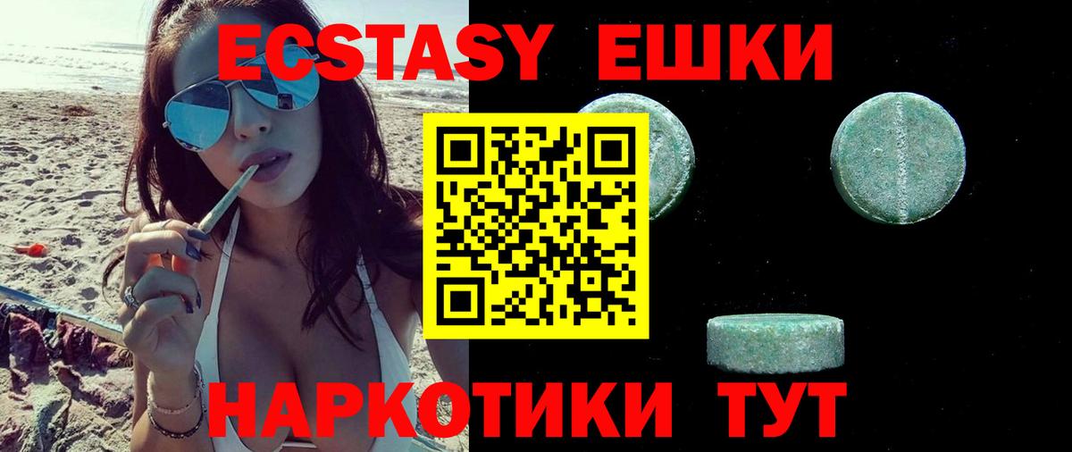 цена наркотик  ЭКСТАЗИ  Экстази TESLA  Великий Новгород  Вход с VPN  ЭКСТАЗИ Дубай 