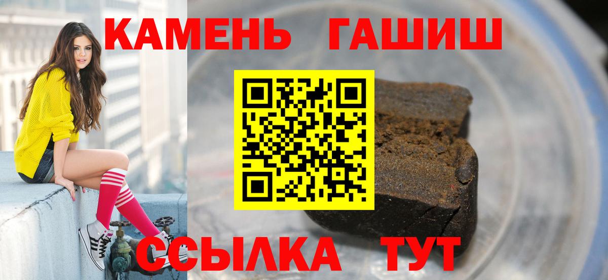 ГАШ убойный  Вход с VPN  купить наркотики цена  Гашиш Premium  Великий Новгород 