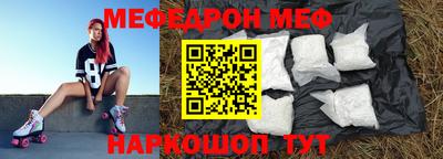меф VHQ Малоярославец
