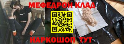 меф VHQ Малоярославец