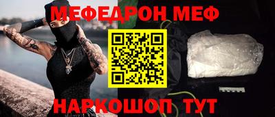 меф VHQ Малоярославец