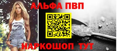 apvp Малгобек