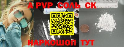 apvp Мариинск