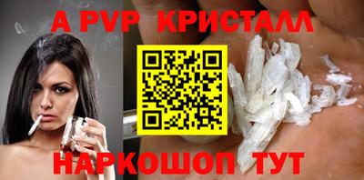 apvp Малгобек