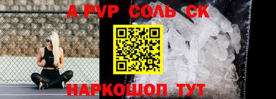 apvp Малгобек