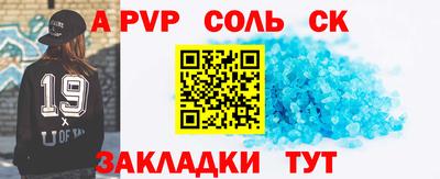 apvp Мариинск