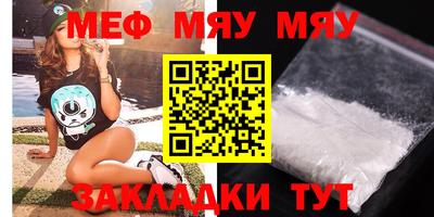 меф VHQ Малоярославец