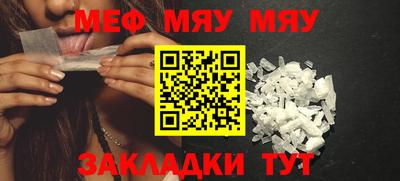 меф VHQ Малоярославец