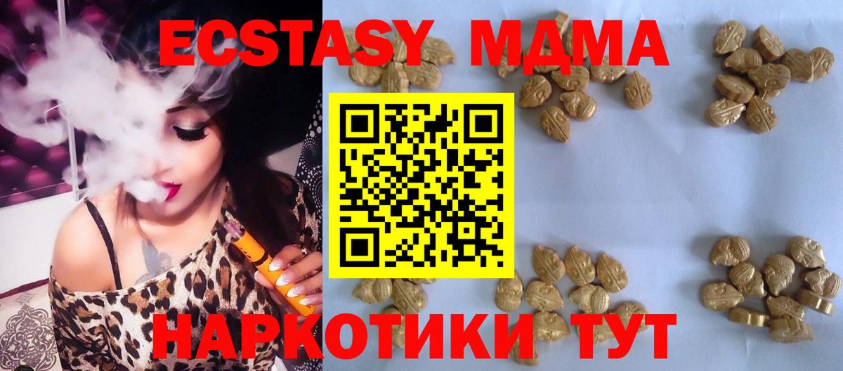 МДМА  MDMA crystal  Великий Новгород  Вход с VPN  МДМА кристаллы 