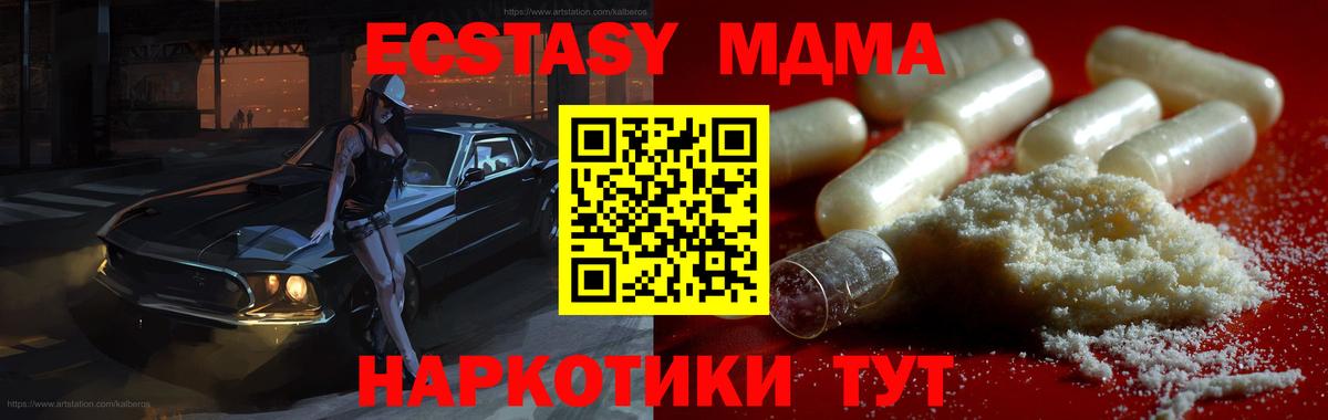 МДМА VHQ Великий Новгород