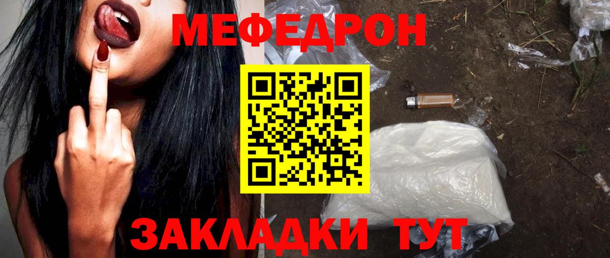 МЕФ мяу мяу  Вход с VPN  МЕГА онион  МЕФ  Великий Новгород  Меф VHQ  МЕФ 