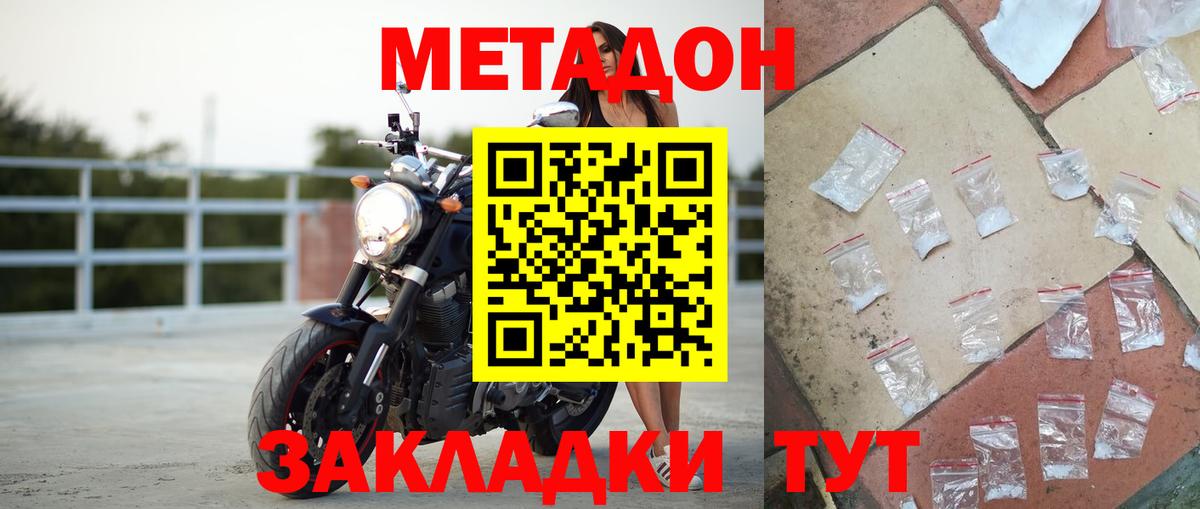 Великий Новгород  Метадон VHQ  Вход с VPN  omg ссылки  Метадон VHQ 