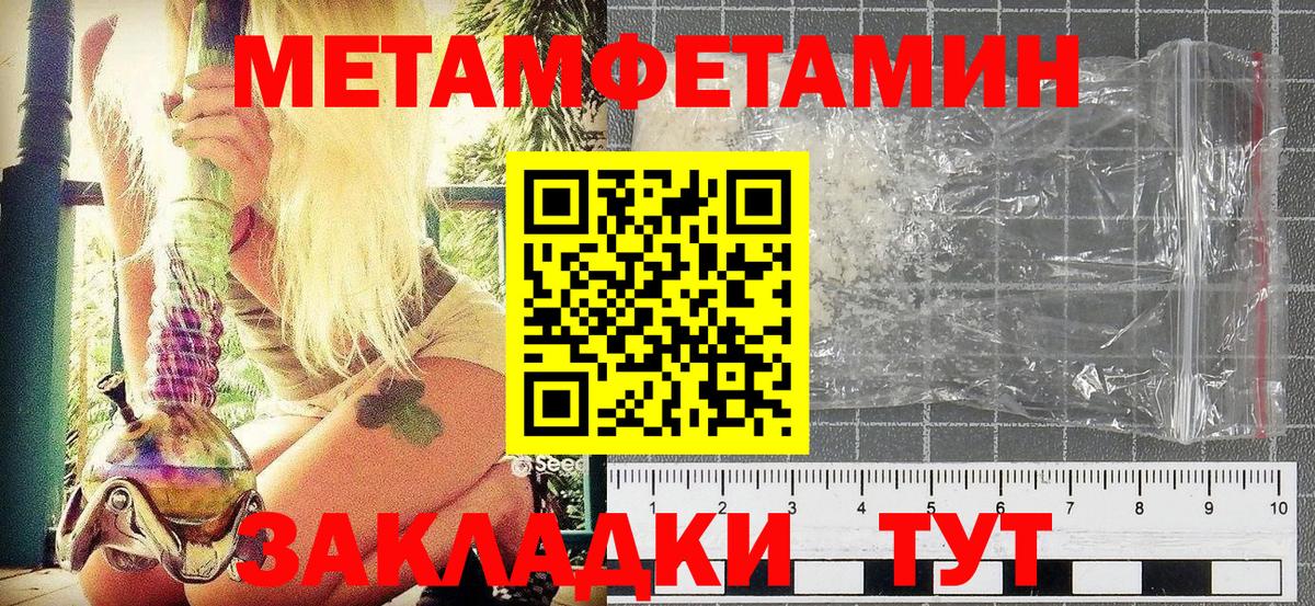 МЕТАМФЕТАМИН кристалл  МЕТАМФЕТАМИН кристалл  Великий Новгород  Вход с VPN 