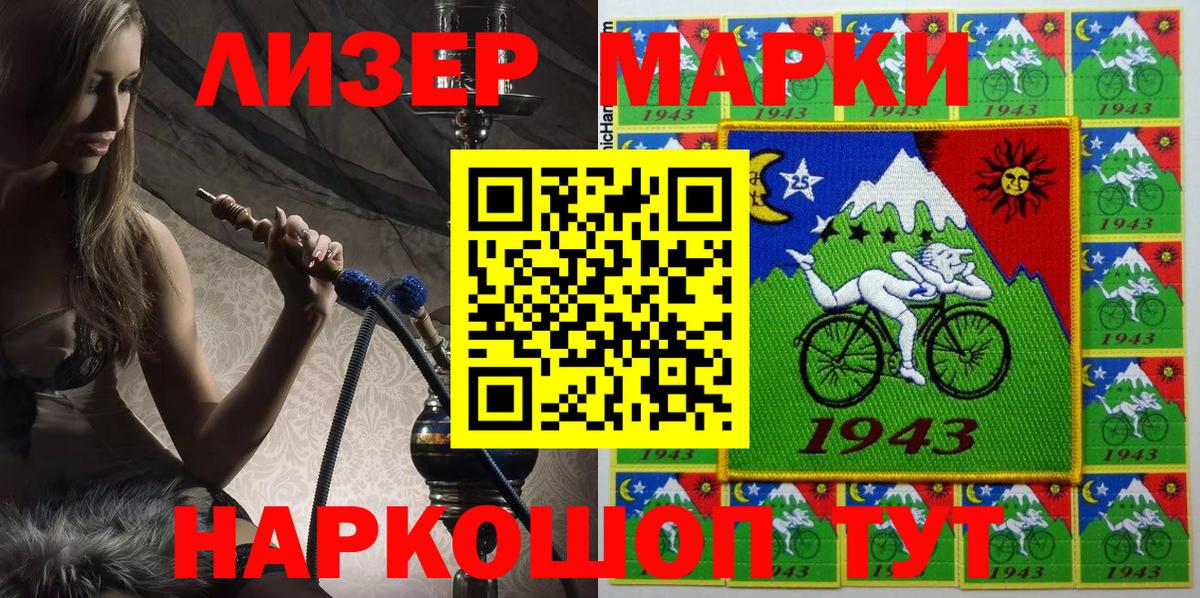 Марки 25I-NBOMe 1500мкг  Марки 25I-NBOMe 1500мкг  Великий Новгород  Вход с VPN 