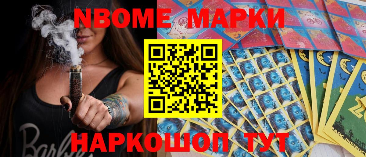 Наркотические марки 1500мкг Великий Новгород