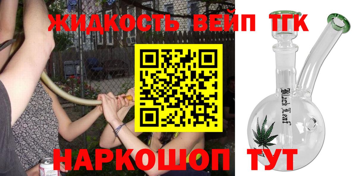 ТГК THC oil Великий Новгород