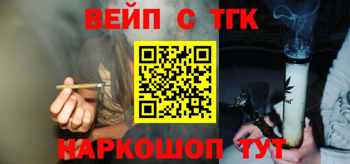 Великий Новгород  Дистиллят ТГК вейп с тгк  Вход с VPN 