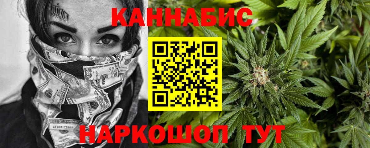 Великий Новгород  Бошки марихуана MAZAR  Канабис тримм  Вход с VPN 